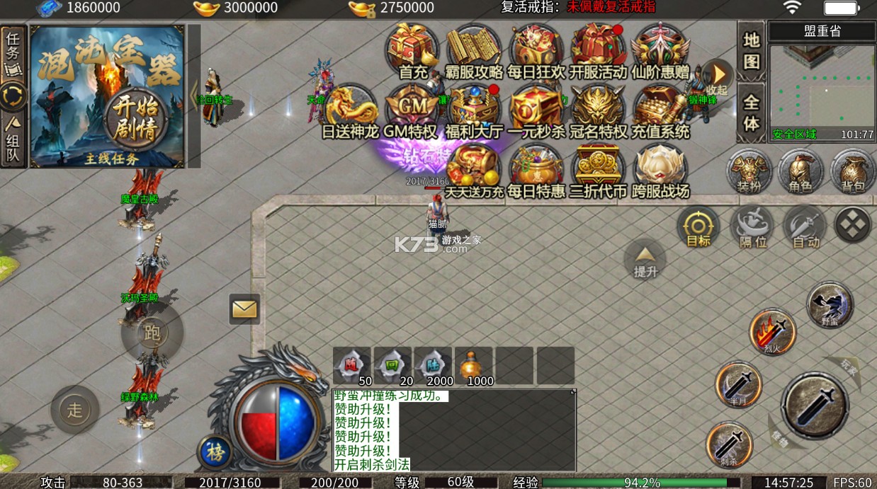 破镜重圆 v1.0.2 天天送万充版 截图