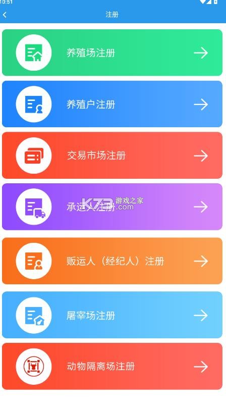 甘牧通 v1.8.0 app官方下载安装最新版本 截图