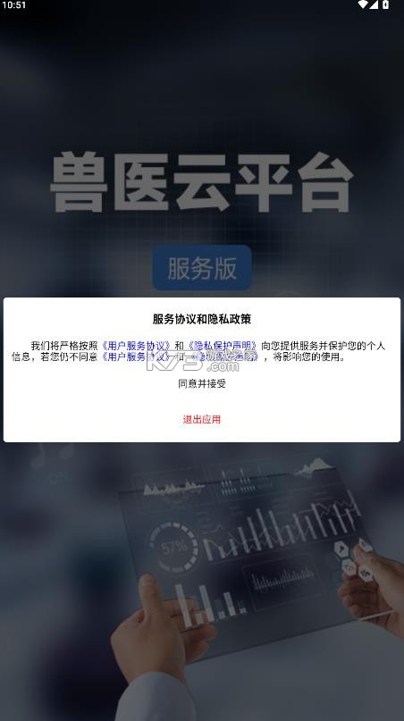 甘牧通 v1.8.0 app官方下载安装最新版本 截图