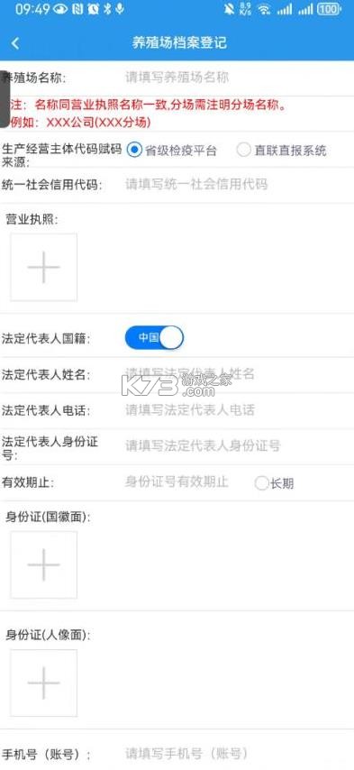 甘牧通 v1.8.0 app官方下载安装最新版本 截图