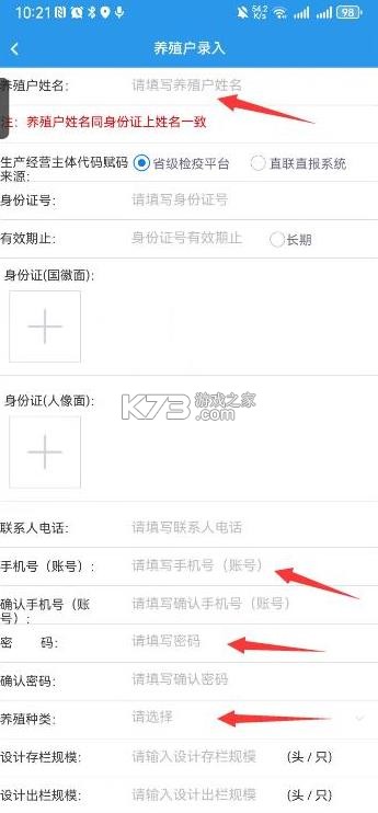 甘牧通 v1.8.0 app官方下载安装最新版本 截图