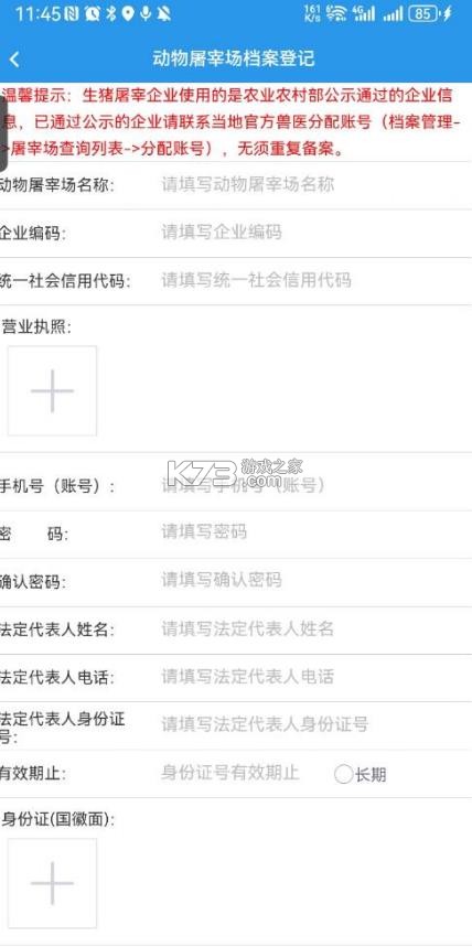 甘牧通 v1.8.0 app官方下载安装最新版本 截图