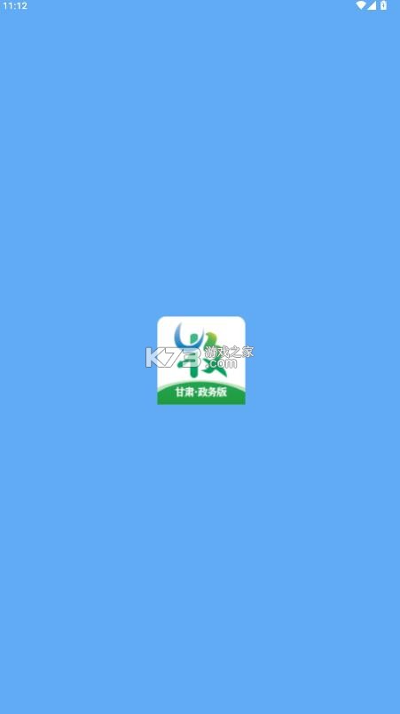 甘牧通政务版 v2.1.1 app下载安装 截图