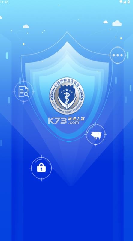 甘牧通政务版 v2.1.1 app下载安装 截图
