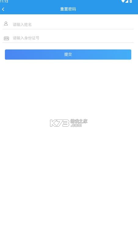 甘牧通政务版 v2.1.1 app下载安装 截图