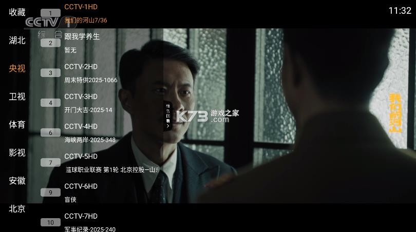 乐看电视 v1.0.4 tv版下载 截图