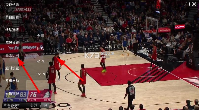 乐看电视 v1.0.4 tv版下载 截图