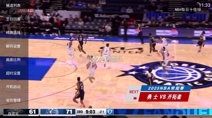 乐看电视 v1.0.4 tv版下载 截图