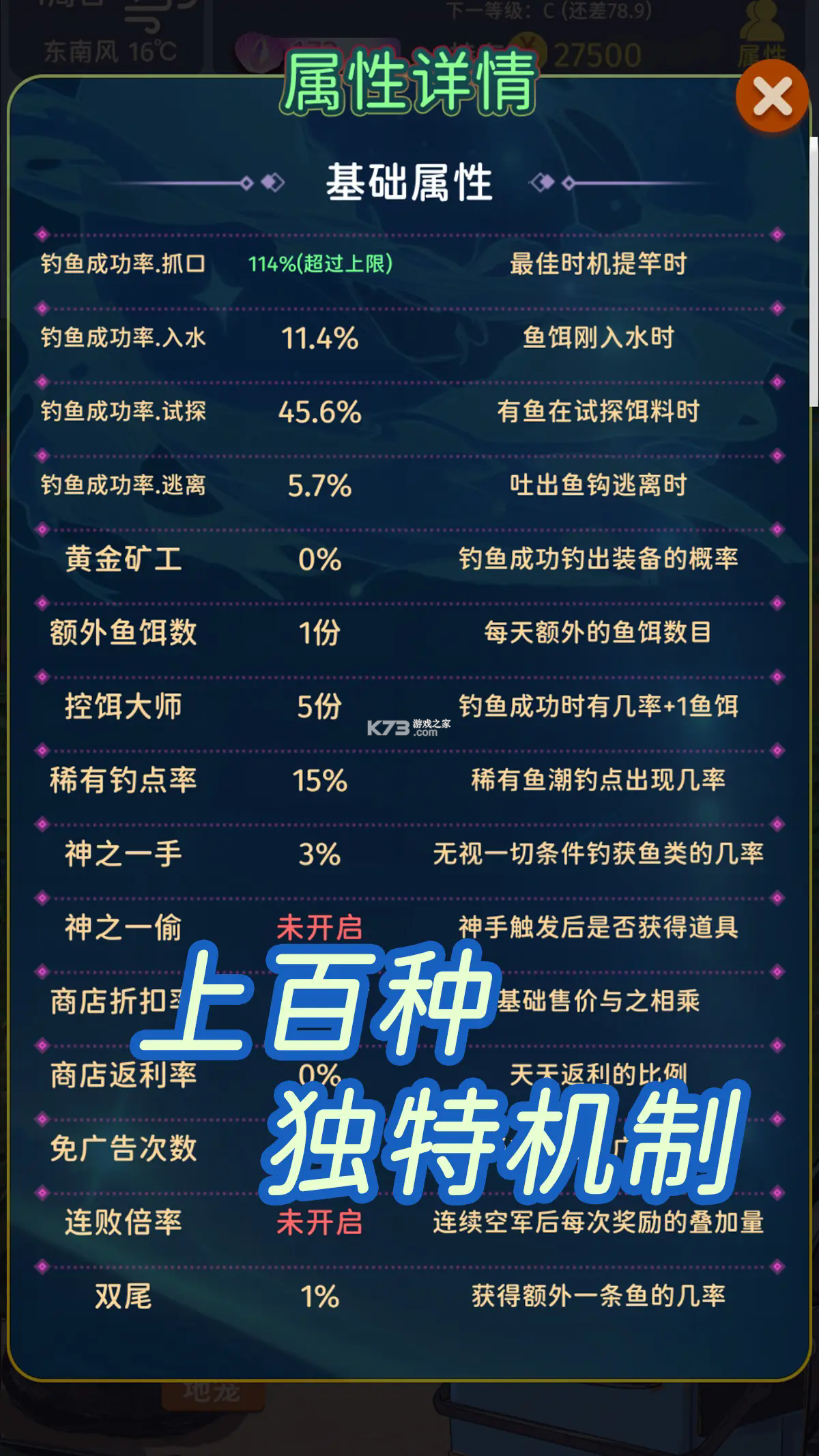 从零开始的钓鱼人生Lift v1.5.28 破解版 截图