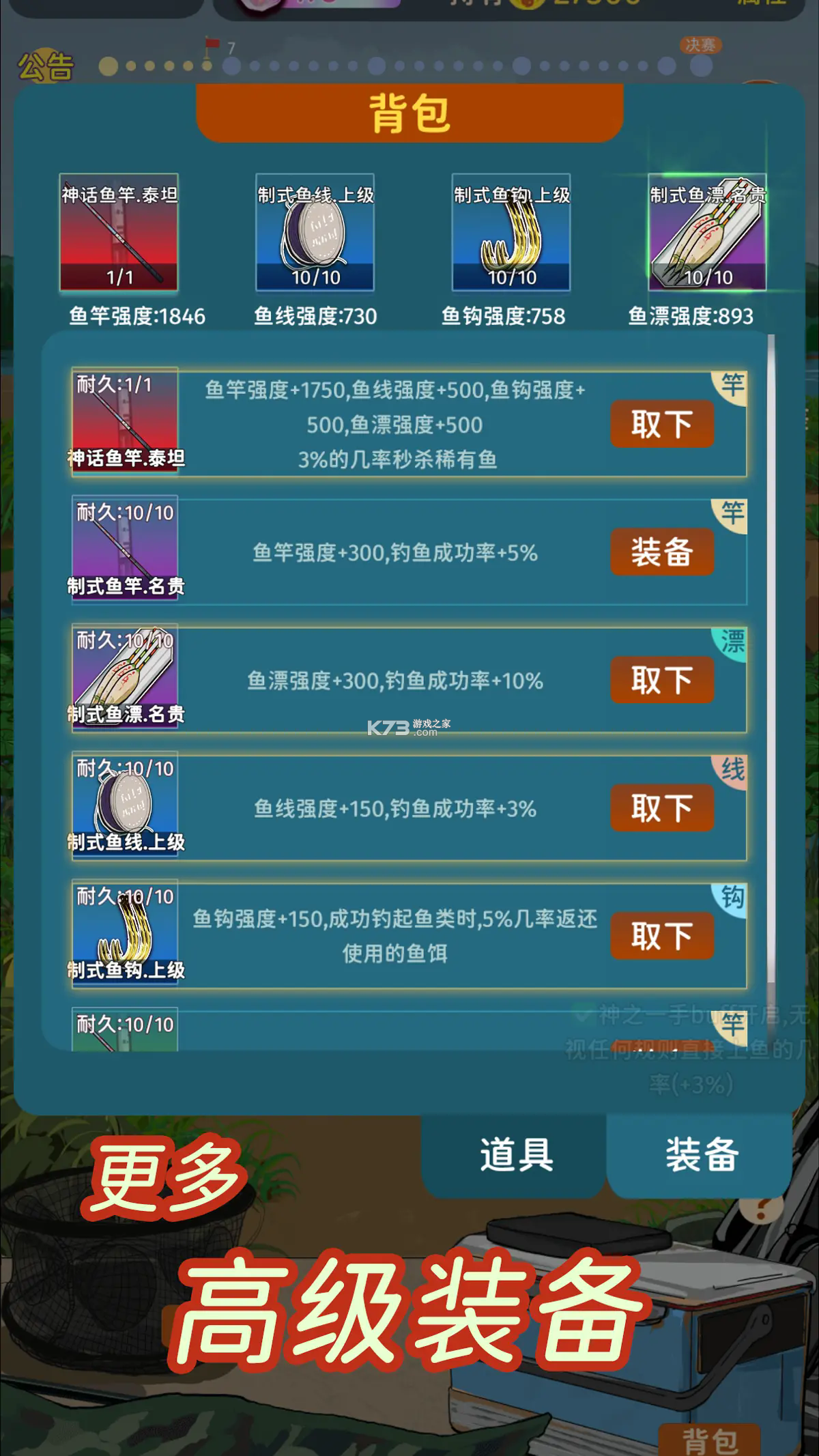 从零开始的钓鱼人生Lift v1.5.28 破解版 截图