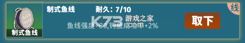 从零开始的钓鱼人生Lift v1.5.28 破解版