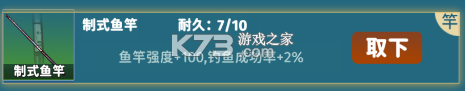 从零开始的钓鱼人生Lift v1.5.28 破解版