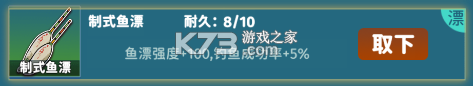 从零开始的钓鱼人生Lift v1.5.28 破解版