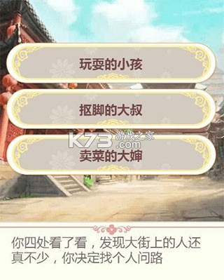 穿越之锦绣缘 v41.0 oppo版 截图