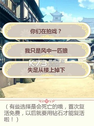 穿越之锦绣缘 v41.0 oppo版 截图