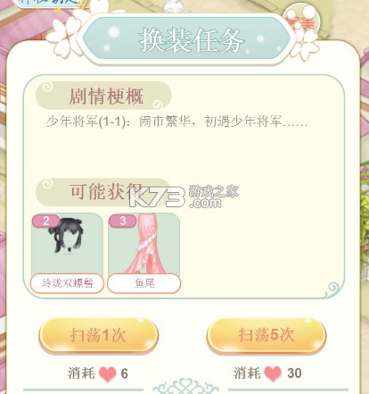 穿越之锦绣缘 v39.0 vivo版 截图