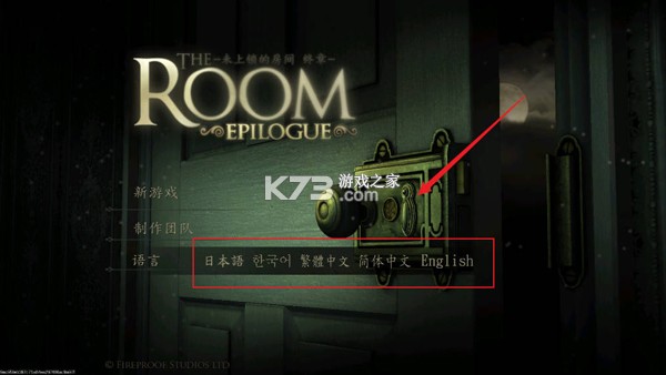 未上锁的房间 v2.0.5 微信版 截图