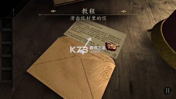 未上锁的房间 v2.0.5 微信版 截图