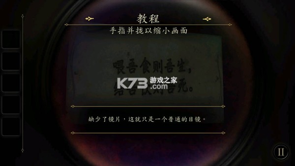 未上锁的房间 v2.0.5 微信版 截图