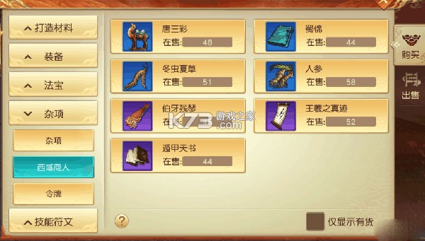 远征手游 v1.94.1 腾讯版官方下载 远征手游 v1.94.1 腾讯版官方下载