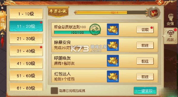 远征手游 v1.94.1 腾讯版官方下载 远征手游 v1.94.1 腾讯版官方下载