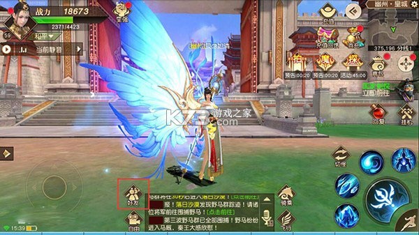 远征手游 v1.93.1 小米版下载 截图