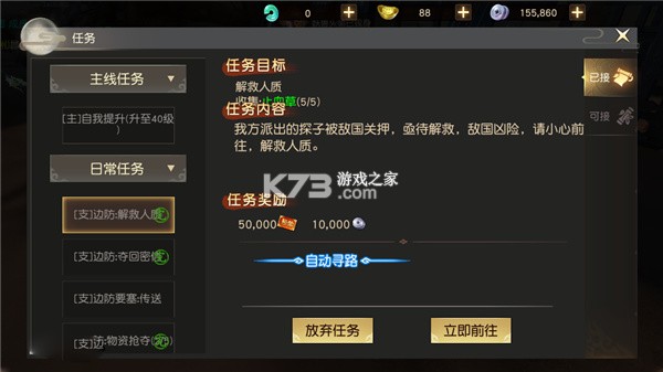 远征手游 v1.93.1 小米版下载 截图