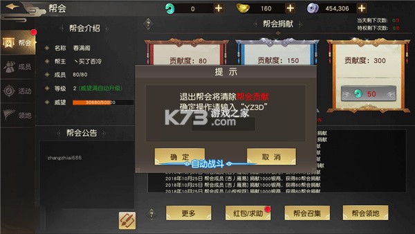 远征手游 v1.93.1 小米版下载 截图