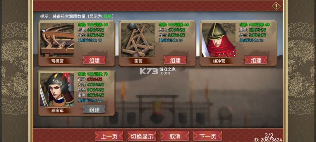 皇帝成长计划2 v2.2.3 华为版 截图