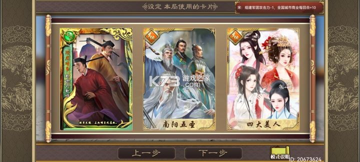 皇帝成长计划2 v2.2.3 华为版 截图