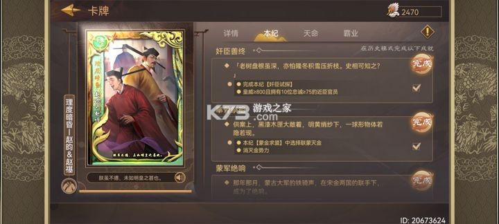 皇帝成长计划2 v2.2.3 华为版 截图