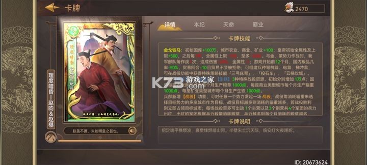 皇帝成长计划2 v2.2.3 华为版 截图