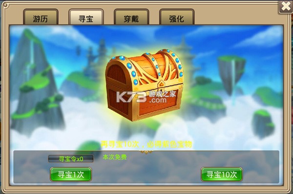 塔防西游记 v1.14.10 腾讯版下载 截图