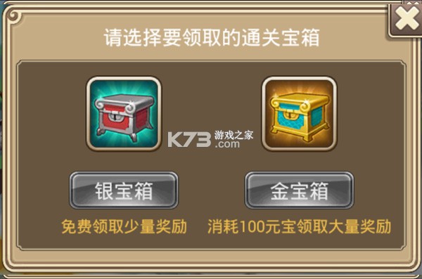 塔防西游记 v1.14.10 腾讯版下载 截图