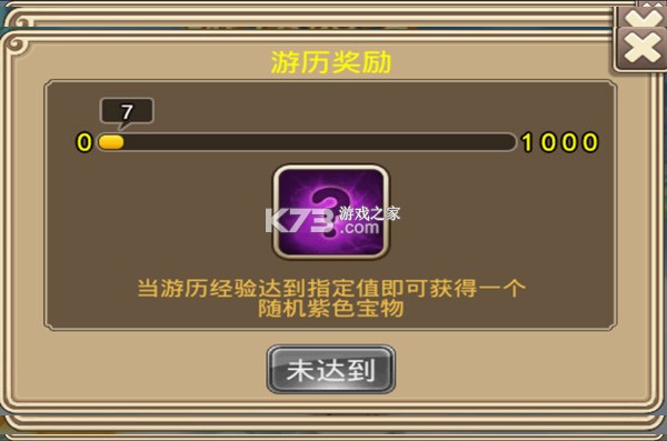 塔防西游记 v1.14.10 腾讯版下载 截图