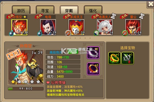 塔防西游记 v1.14.10 腾讯版下载 截图