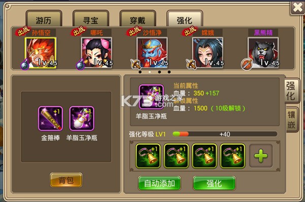 塔防西游记 v1.14.10 腾讯版下载 截图