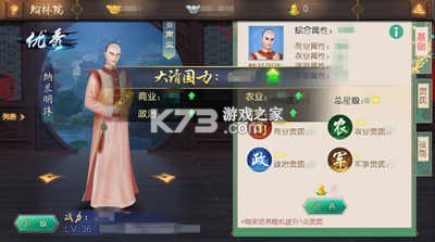 叫我万岁爷 v5.6.0 小米版 截图