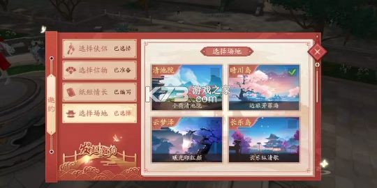 新笑傲江湖 v1.0.282.0 微信版下载 截图