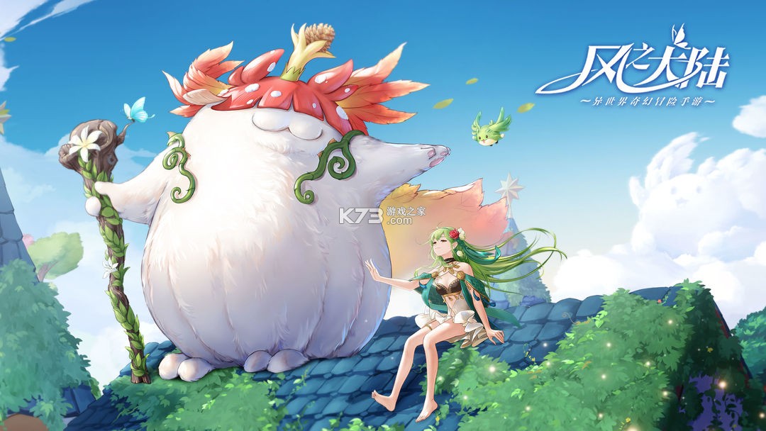 风之大陆 v1.91.0 应用宝版下载 截图