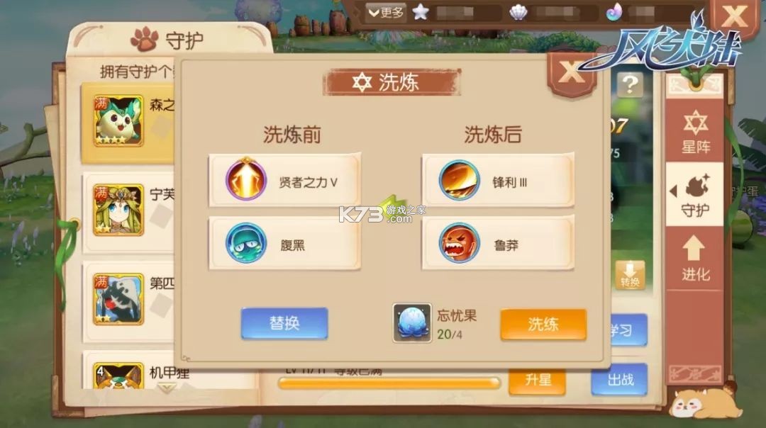 风之大陆 v1.91.0 应用宝版下载 截图