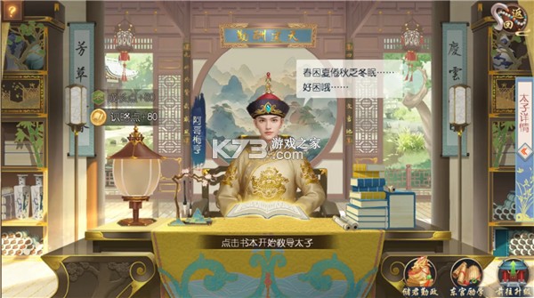 叫我万岁爷 v5.6.0 华为版 截图