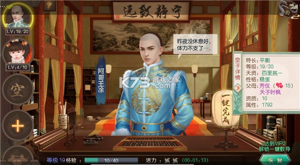 叫我万岁爷 v5.6.0 华为版 截图