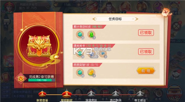 叫我万岁爷 v5.6.0 华为版 截图