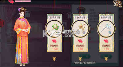 叫我万岁爷 v5.6.0 oppo渠道服 截图