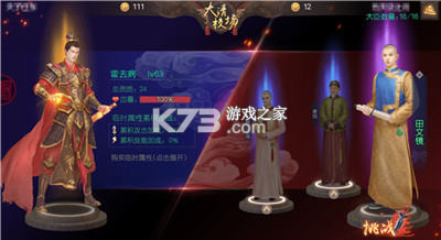 叫我万岁爷 v5.6.0 oppo渠道服 截图