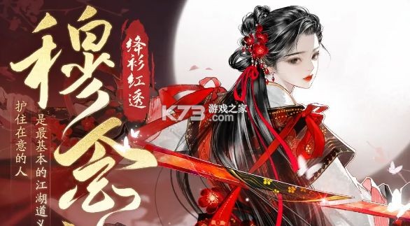 射雕英雄传手游 v1.7.95 2026最新版下载 截图