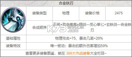 300大作战 v3.60.1 qq版 截图
