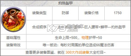300大作战 v3.60.1 qq版 截图