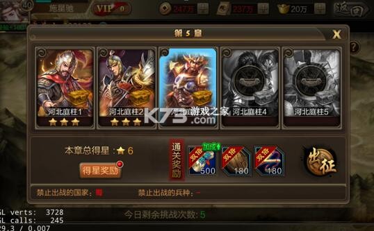 三国战争 v25.733 小米版 截图